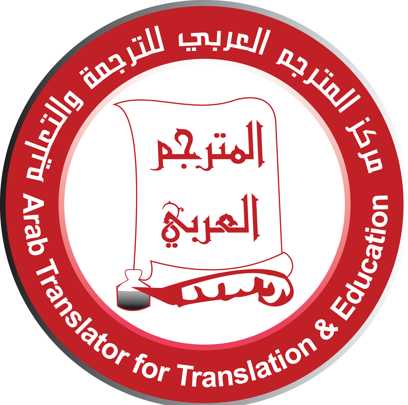 مركز المترجم العربي